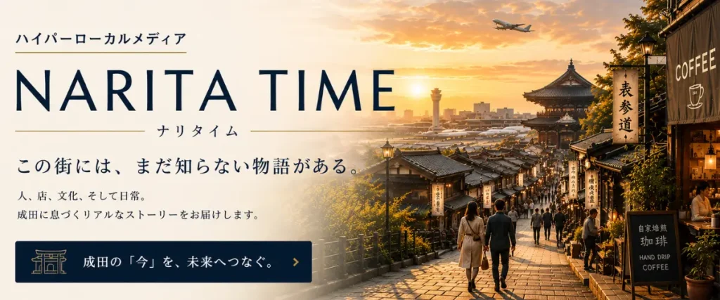 narita time